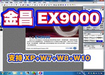 Jinchang printing color separation software EX9000 send tutorial Jinchang EX9000 supports large memory XPW7W8W10