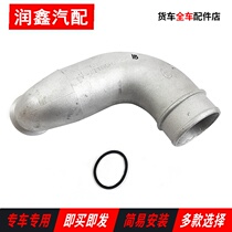 Adapt to Jiefang J6 accessories small J6L big Chaidez Engine Supercharger outlet pipe 1119081-22A