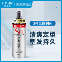 Jiespai spray gel water to strengthen the shape 180ml to strengthen more durable men and women styling moisturizing