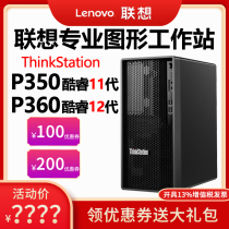 Lenovo Workstation Host ThinkStation P350 P360 i5 i7-12700 i9 P720 P920 K Graphics Flat