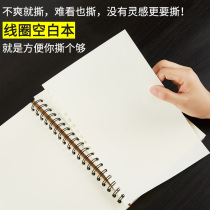 (Free writing is not happy to tear)Blank notebook b5 thickened blank inner page blank page student notepad coil book White paper notebook removable loose-leaf book a5