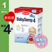 Bonded) Sweden Sen Bao Semper4 Section 12 with formula 800g