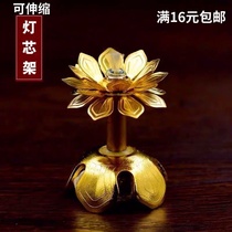 Lotus telescopic frame wick holder Copper-plated dimmable liquid ghee fiber wick for Buddha lamp holder Yongfuyuan ghee