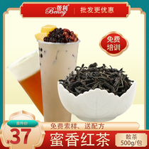 Gangli honey fragrant black tea milk tea special bulk 500g Fruit lemon herbal tea Catering milk tea shop raw materials commercial