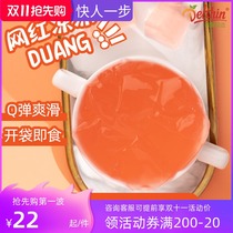 Dexinzhen chooses peach flavor jelly 1kg milk tea shop dedicated non-boiled pudding commercial baking snacks DIY raw material