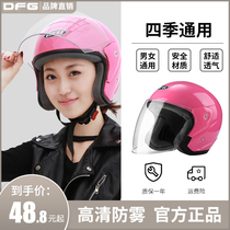 DFG electric battery car helmet men and women four seasons universal half helmet gray winter full helmet warm winter helmet