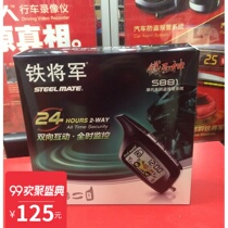 Iron General S881 motorcycle anti-theft device two-way 2810 one-way remote control alarm keyless start flameout