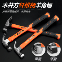 Mujing square fiber handle high carbon steel horn hammer multifunctional hammer woodworking tool hammer hammer hammer tooth surface round head hammer