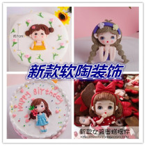 Creative soft pottery cake decoration boys and girls ornaments children Cartoon Doll plug-in birthday dessert table dress
