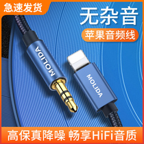 aux audio cable adapter car with iPhone12 11promax 8plus car Xr speaker male connection car audio 3.5mm plug conversion cable Apple x mobile phone