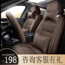 Dongfeng 308 Peugeot 408 flag 301 seat cover 307 cushion 207 all-inclusive 3008 linen dedicated 19 seat cushion