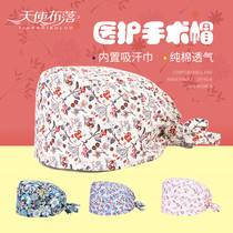 Printed surgical hat female nurse cute pure cotton tightness thin ventilated surgical male doctor Baotou Operating room hat