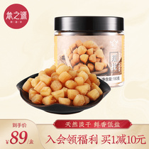 Gen Zhiyuan aquatic products light dried seafood soup cooking porridge Yuanbei scallop canned 180g