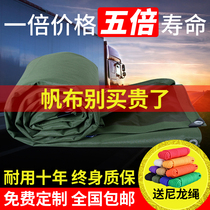 Thickened wear-resistant old canvas outdoor waterproof cloth rainproof cloth sunscreen tarpaulin tarpaulin tricycle tarpaulin truck