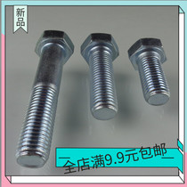M5M6GB5782 3 half-tooth full-tooth thread High strength 8 8-grade galvanized hexagon screw bolt GB30