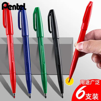 Japanese pentel Paitong S520 sketch pen drawing pen architectural design composition sketch pen hook line pen signature hard pen calligraphy pen comic fiber pen anime hand-painted pen outline pen space pen