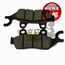 Suitable for sports car Golden Eagle Horizon Fujiang Dragon YCR Peregrine Falcon new mausoleum Red Rabbit horse front and rear disc brake pads brake pads