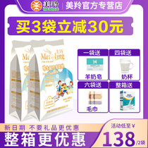 (Mingling official monopoly) Mingling goat milk powder student formula goat milk powder children student goat milk powder 400g * 2