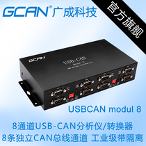 8 16 channels USBCAN Bus Analyzer USB-CAN card converter USB CAN modul 8 16 channels