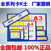 Le Xianjia A4 KKS magnetic hard rubber sleeve transparent plastic card set magnetic File Protection Data Certificate tile