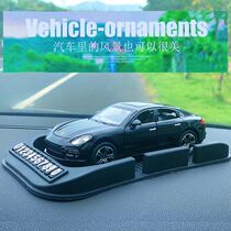 Car pendulum Porsche Paramela alloy car model on-board incense high end personality wave net red upscale men