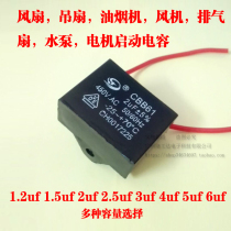 CBB61 fan start capacitor 1 2 1 5 2 5 3 4 5 6UF ceiling fan range hood capacitor 450V