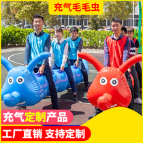 Fun games props Inflatable caterpillar Racing expansion training equipment Parent-child activities Games work together