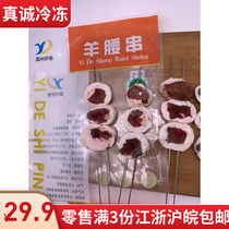 Retail shot 3 copies of Jiangsu Zhejiang Shanghai and Anhui sheep waist string barbecue waist string oil waist string 10 string bags