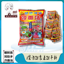 Authentic Northeast specialty Yanbian Korean cold noodle soup concentrate Korean seasoning cold fabric mixed with cold bread