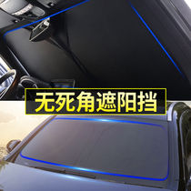  2021 CAR ROOF BEACH UMBRELLA CAR SUNSCREEN FRONT WIND SHIELD FRONT WIND SHIELD INTERIOR SUNSCREEN SHIELD INSULATION CURTAIN