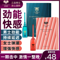 Japanese fun bomb tide pleasure enhancement liquid for men and women with tiger energy delay spray Jundao love private parts one-time portable