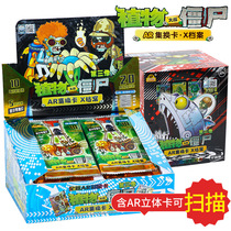 Plants vs Zombies 2 card 3 flash card card AR battle card Gold card flash card collection book Full set of collection book toys