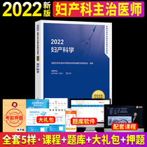 2022 Obstetrics and Gynecology Department of Obstetrics and Gynecology Department of Obstetrics and Gynecology Intermediate Examination Outline Peoples Health Press Office of the Peoples Health Press Association for Medical and Health Teaching Chinese New Year True Title Kuginkao Volume Obstetrics Obstetrics and Gynecology