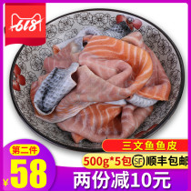 (Fresh)Salmon fish skin Fresh barbecue ingredients can be made salt and pepper fish skin pickled pepper fish skin Spicy fish skin