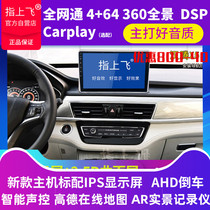 Applicable to Hanteng x5 navigation Huatai Santa Fe auto parts central control modification special reversing Image machine