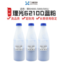 Light 6210D blue pink light MP5000 1075 2075 2075 8000 8000 6001 copier blue powder