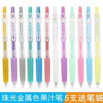Japanese pilot Pepper Juice Juice Colorful pen 10EF by moving hydropen Pearlescent Metal Color Signature Pen