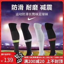 Tianlang football Nike Nike football game training elastic non-slip stockings mens football socks SX6938
