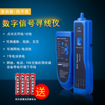 Can matter Hengli network wire-sourcing instrument 100 trillion POE anti-burn live wire-seeking anti-interference multifunctional network wire Find wire