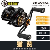 DAIWA 2019 cat praise MORETHAN PE long-throw water drop wheel Sea Bass Alice mouth Luya fishing wheel