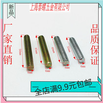 M6 double-headed full-tooth screw Screw bolt Full-thread screw thread bar thread bar DIN975 GB15389