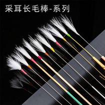 Ear picking tool handmade bamboo stick crane hair stick silver needle flat hair large amount of ear master special long hair