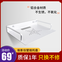 Cool LeTV projector bracket wall rack tray Universal magic painting pole meter millet projector wall bracket rack set-top box shelf Yuelan