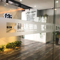  Office frosted glass door sticker Waist line hollow advertising word anti-collision strip glass film