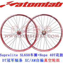ATOMLAB Suprelite SL650 HOPE 40T flower drum little witch all mountain XC AM wheel