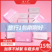 Wash towel disposable cotton Womens pull makeup remover cotton soft towel car face cleaning towel portable