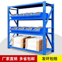 Thickened medium heavy-duty workshop warehouse storage shelves supermarket kitchen storage rack finishing frame high load-bearing