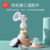 Xinbei suitable for 8615 8617 8729 in addition to the host power adapter usb cable breast pump accessories 8532