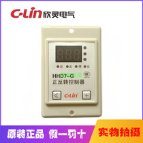 C- Lin xin ling motor controller HHD7-G s JZF-04A JZF-04B JZF-04C