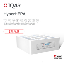 IQAir Air Purifier Filter Element HyperHEPA Top filter Inlet for HP250 and HP100